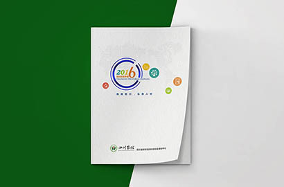 农安县画册设计：以场景为媒，打造城市体验的全新入口